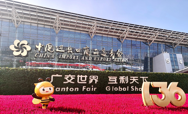 華泰智能裝備集團與您相約第138屆中國進出口商品交易會（廣交會）